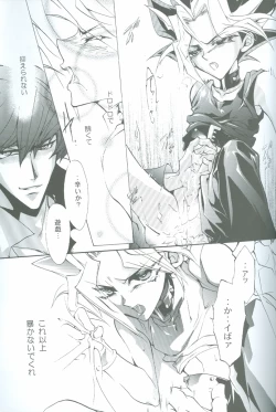 Page 21 of Duel Kiss Monsters "Trap"