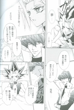 Page 24 of Duel Kiss Monsters "Trap"