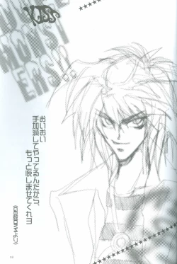 Page 29 of Duel Kiss Monsters "Trap"