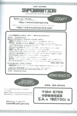 Page 32 of Duel Kiss Monsters "Trap"