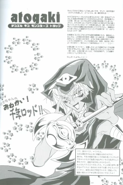 Page 34 of Duel Kiss Monsters "Trap"