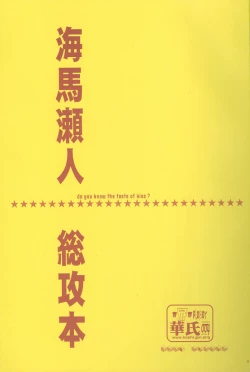 Page 4 of Duel Kiss Monsters "Trap"