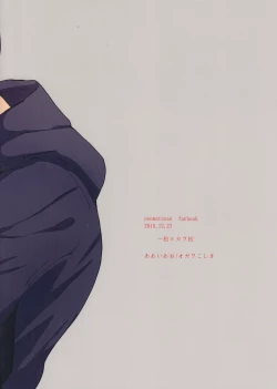 Page 21 of Kuzu no Amae to Kuso no Yakume