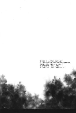 Page 3 of Kuzu no Amae to Kuso no Yakume