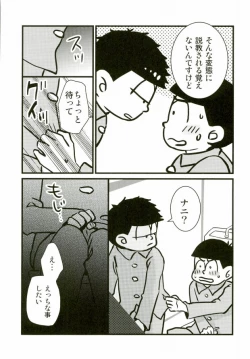 Page 8 of IchiKara in Toilet