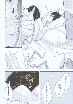 Page 10 of Nyotaika Shita Hoozuki ni Hakutaku ga Horareru Hanashi.