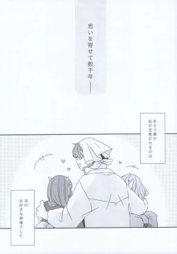 Page 4 of Nyotaika Shita Hoozuki ni Hakutaku ga Horareru Hanashi.