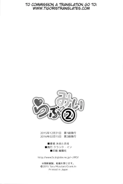 Page 25 of Love Me 2