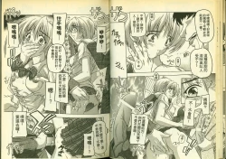 Page 20 of 草莓100分 9