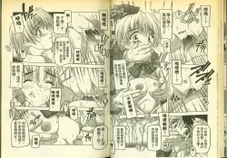 Page 21 of 草莓100分 9