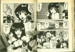 Page 28 of 草莓100分 9