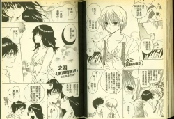 Page 57 of 草莓100分 9