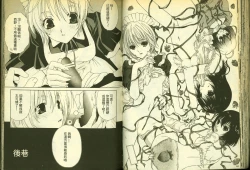 Page 44 of 草莓100分 12