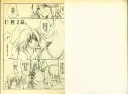 Page 2 of 草莓100分 13