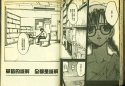 Page 49 of 草莓100分 13