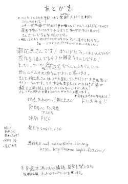 Page 25 of Onegai! Asahina-san