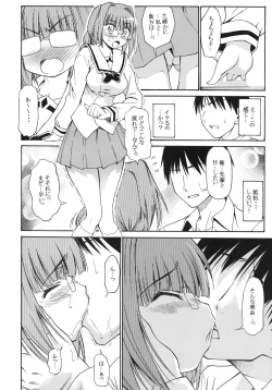 Page 3 of Onegai! Asahina-san