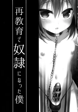Page 3 of Saikyouiku de Dorei ni Natta Boku