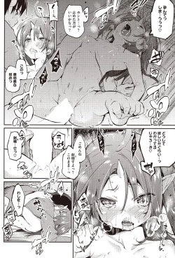 Page 121 of COMIC HOTMILK 2016-03