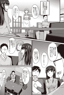 Page 159 of COMIC HOTMILK 2016-03