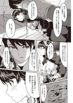 Page 20 of COMIC HOTMILK 2016-03