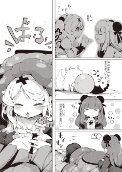 Page 232 of COMIC HOTMILK 2016-03