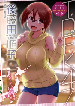 Page 242 of COMIC HOTMILK 2016-03