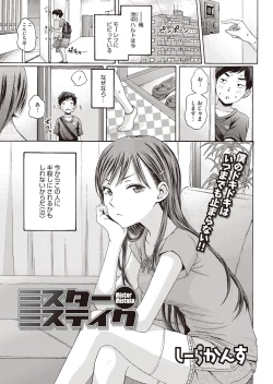 Page 36 of COMIC HOTMILK 2016-03