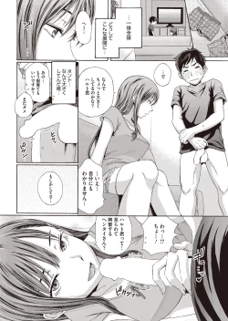 Page 41 of COMIC HOTMILK 2016-03