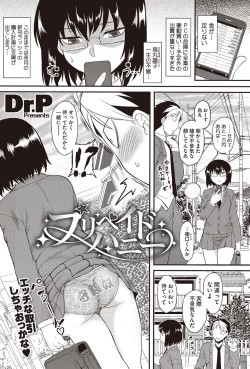 Page 81 of COMIC HOTMILK 2016-03