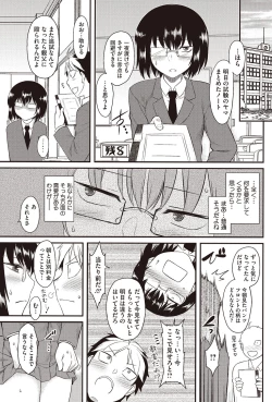 Page 84 of COMIC HOTMILK 2016-03