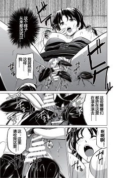 Page 11 of Dungeon Travelers - Haruka no Himegoto