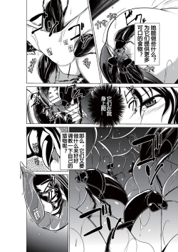 Page 16 of Dungeon Travelers - Haruka no Himegoto