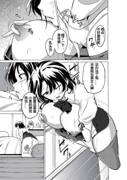 Page 7 of Dungeon Travelers - Haruka no Himegoto