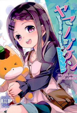 Download Yama no Jiken