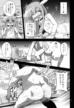 Page 21 of 鬼犯嘘犯喜