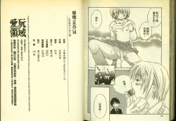 Page 81 of 草莓100分 14