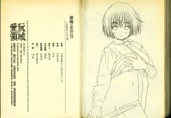 Page 80 of 草莓100分 15