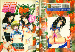 Download 草莓100分 15