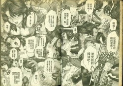 Page 19 of 草莓100分 16