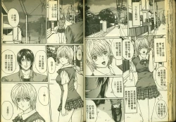 Page 38 of 草莓100分 16