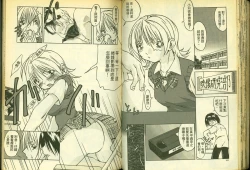 Page 53 of 草莓100分 16