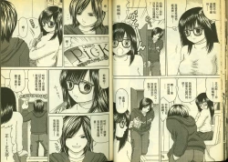 Page 16 of 草莓100分 17