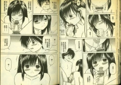 Page 22 of 草莓100分 17