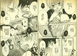 Page 4 of 草莓100分 18