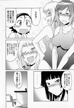 Page 23 of Maaya Mirei Kaori