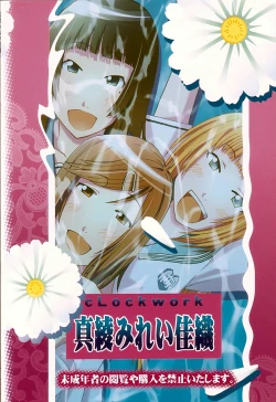 Page 34 of Maaya Mirei Kaori