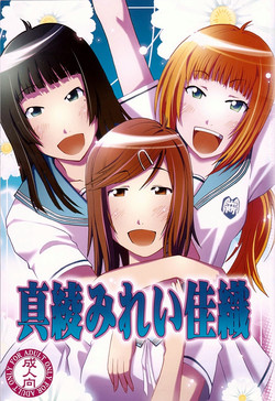 Download Maaya Mirei Kaori