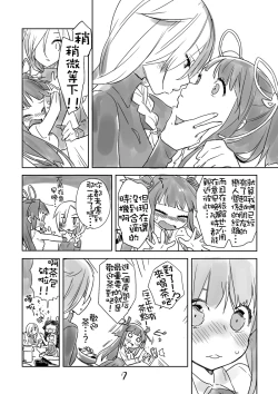 Page 7 of Hiyorigeta