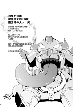 Page 4 of Ikenai Futari Asobi